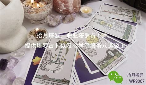 塔羅 元素|塔羅知識 : 塔羅牌中的四大元素